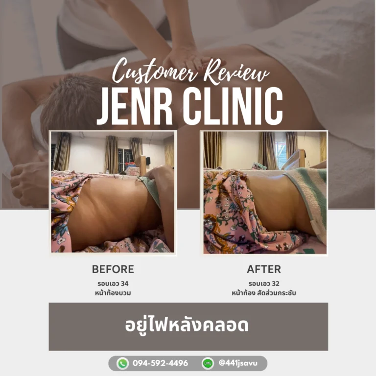 อยู่ไฟหลังคลอด