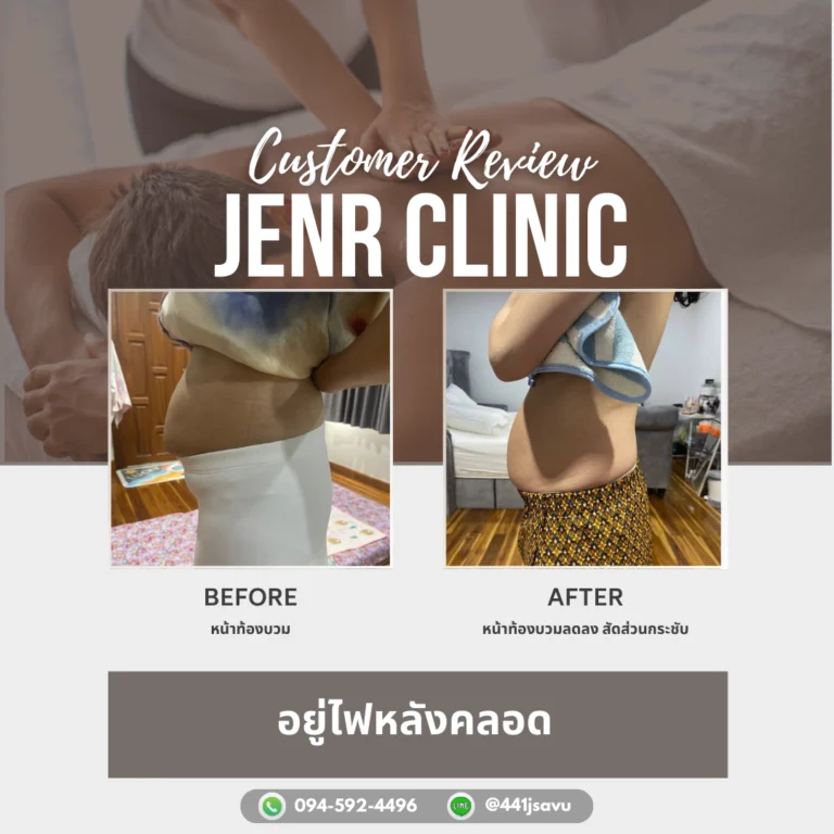อยู่ไฟหลังคลอด